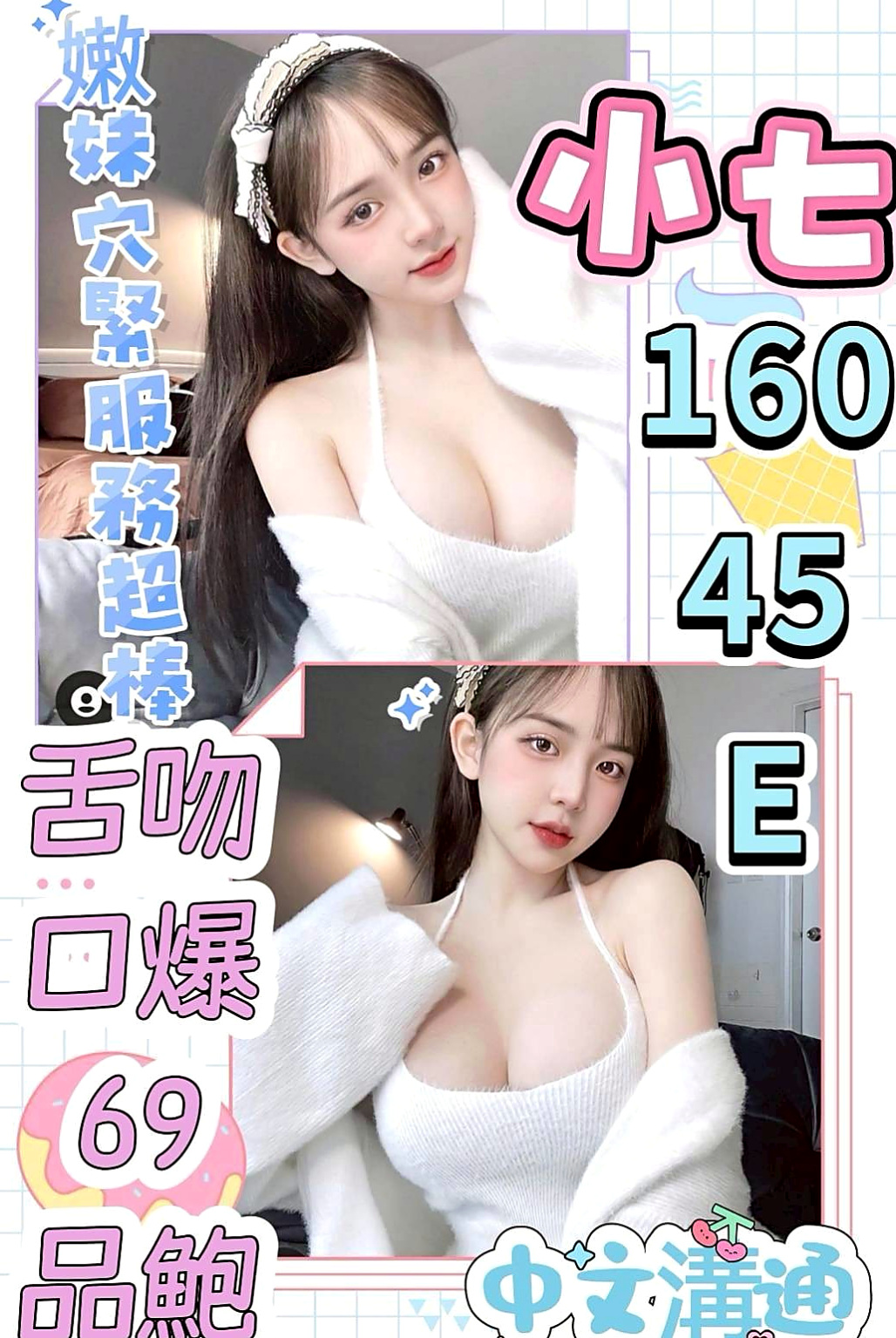 琪米│大溪找妹妹│家教老師│身高168cm│體重52kg│胸圍D罩杯│年齡21歲│還會用手去挑撥你的豆豆,等你想要